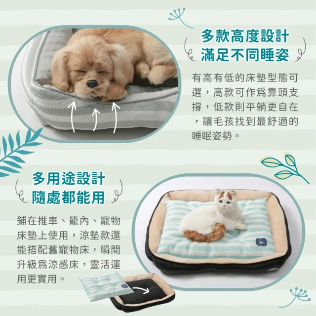 【Dogfeet】涼感寵物睡床 船型造型寵物床《7種款式》(冷感寵物床 寵物涼感床 寵物涼床 涼感床 寵物造型床)