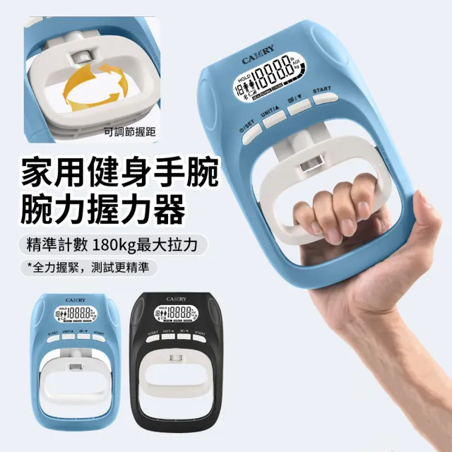 【ANTIAN】家用健身鍛煉手腕電子計數握力器 測力計 腕力拉力計 腕力器 握力圈 握力體能測試儀