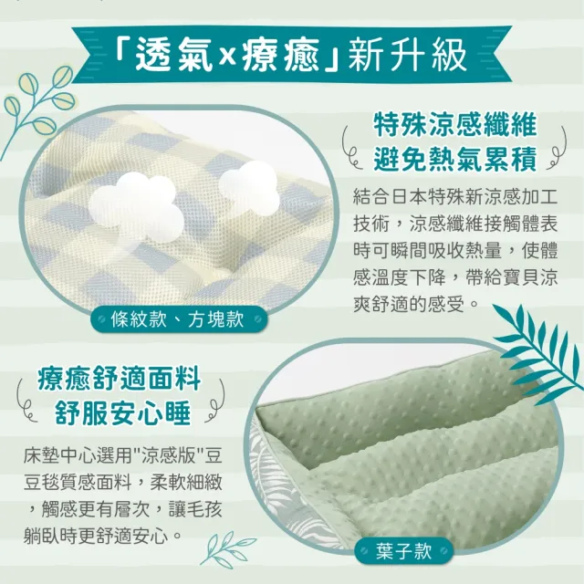 【Dogfeet】透氣涼感寵物墊M 40*50cm《7種款式》(冷感寵物床 寵物涼感床 寵物涼墊 涼感墊)