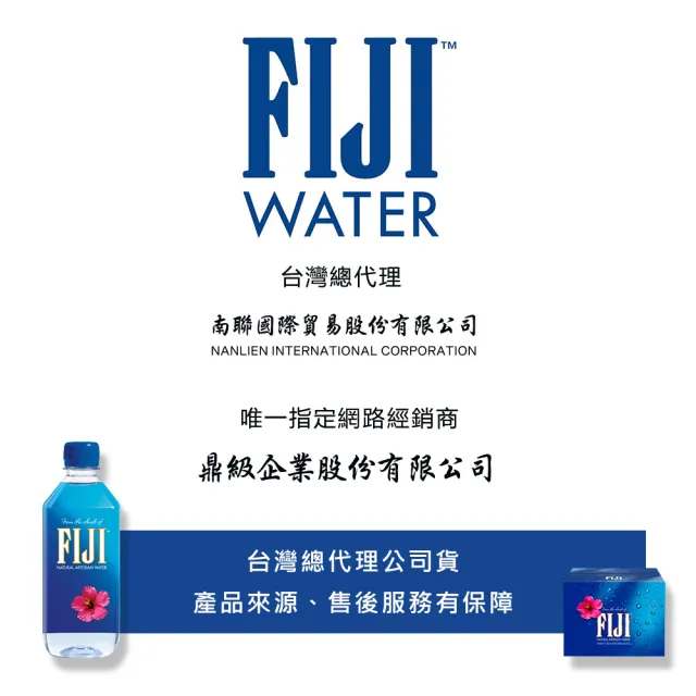 【FIJI斐濟】天然深層礦泉水(1000ml x 12瓶【官方直營】)