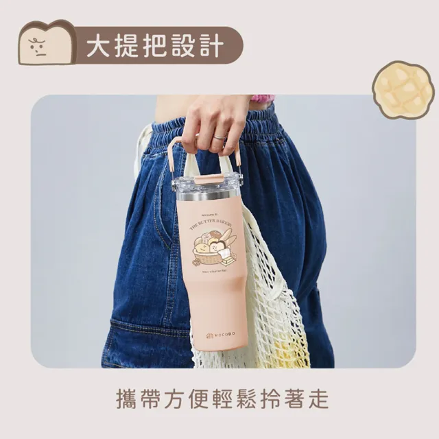 【MOCODO 伴佳家】奶油家族THE BUTTERS-聯名款提提杯(直飲/吸管兩用 耐高溫、易清洗 不卡垢 不留味)