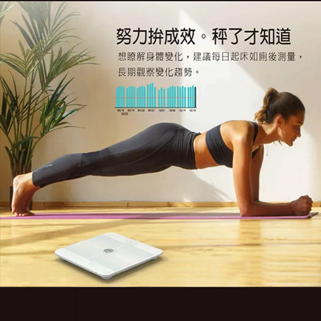 【Orange Plus 悅康品家】悠活_體重計_電子秤_體脂計