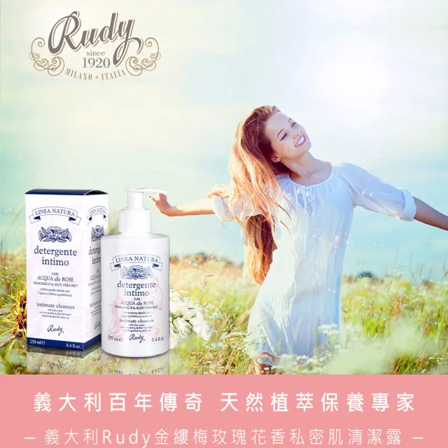 【Rudy】金縷梅玫瑰花香私密肌清潔露250ml(超值2入-總代理公司貨)