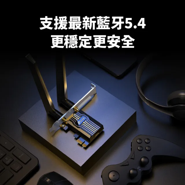 【TP-Link】WiFi 7 BE9300 三頻 藍牙5.4 PCIe網卡(Wi-Fi 7 網路卡/支援Win11/Archer TBE552E)