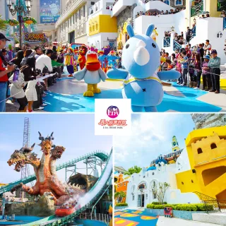 【高雄義大遊樂世界】2張組★全日遊園券(平/假日皆適用)