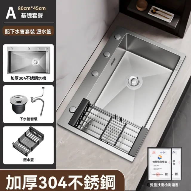 【G壹品印象店】納米級大單槽 800*450mm 套餐A 抑菌耐刮(水槽 304不銹鋼水槽 納米水槽 預購15天)