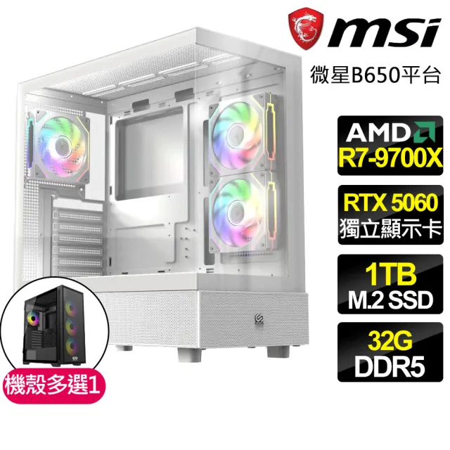 【微星平台】R7八核 RTX 5060{神奇森林}電競電腦(R7-9700X/B650/32G D5/1TB/魔物獵人適用)