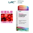 【LAC 利維喜】女性複方蔓越莓粉x1盒組(共20包/私密呵護/蔓越莓益生菌/素食可/花青素)
