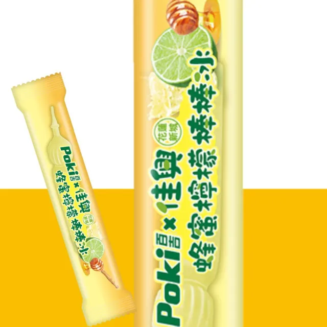 【佳興冰果室】百吉佳興檸檬/蜂蜜檸檬棒棒冰 口味任選-單支裝10支(古早味冰；棒棒冰；檸檬；蜂蜜檸檬)