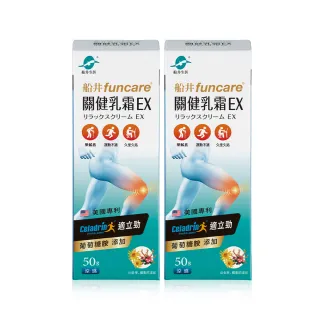 【funcare 船井生醫】celadrin適立勁關健乳霜EX50gX 2盒(舒緩乳霜x擦的葡萄糖胺_涼感)