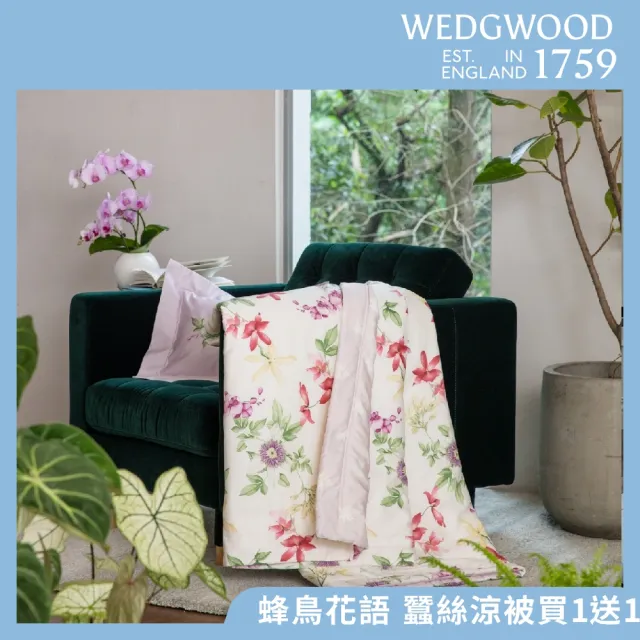 【WEDGWOOD】買一送一｜經典印花蠶絲 單人涼被150x195cm (百貨款｜天絲/長纖棉任選合購組)