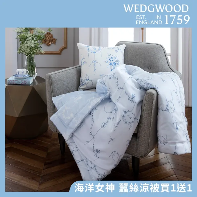 【WEDGWOOD】買一送一｜經典印花蠶絲 單人涼被150x195cm (百貨款｜天絲/長纖棉任選合購組)