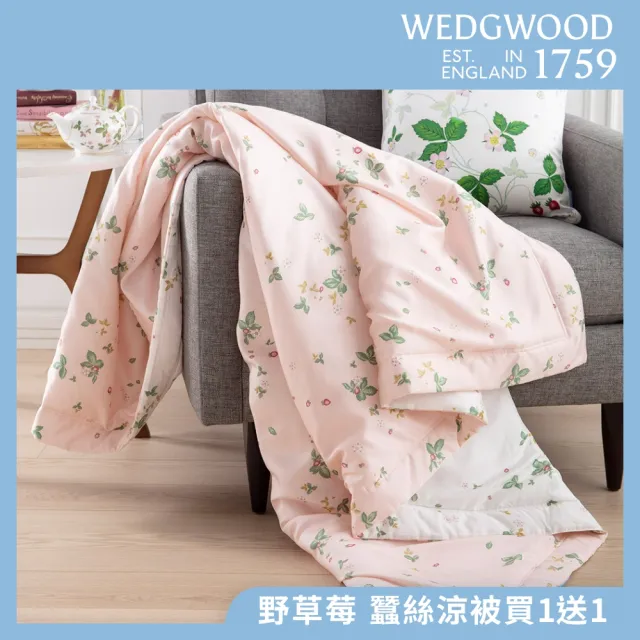 【WEDGWOOD】買一送一｜經典印花蠶絲 雙人涼被180x210cm (百貨款｜天絲/長纖棉任選合購組)