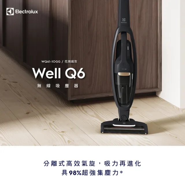 Electrolux 伊萊克斯】Well Q6 無線吸塵器(WQ61-1OGG 電信) - momo購物