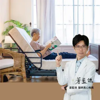 【迪奧斯 Dios】居家照護 三馬達電動床 單人床-D95醫療級乳膠床墊15cm厚(M260型旭日床 - 電動居家照護床)