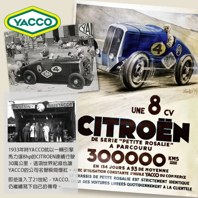 【YACCO】法國原裝YACCO GALAXIE GT 10W60 PAO/ESTERS 100%全合成賽車級機油 1L(台灣總代理公司貨)