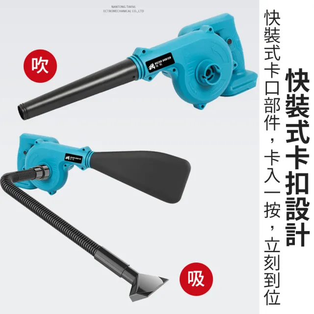 【R.H 獵戰】鋰電鼓風機 充電式吹風機 牧田卡口 吹葉機(吹吸噴三用鼓風機 除塵器 清掃機器)