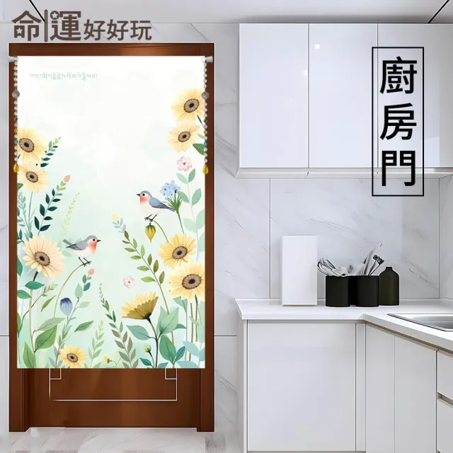【命運好好玩】李玉珮-扶搖報喜鵲風水布簾+防水地墊套組