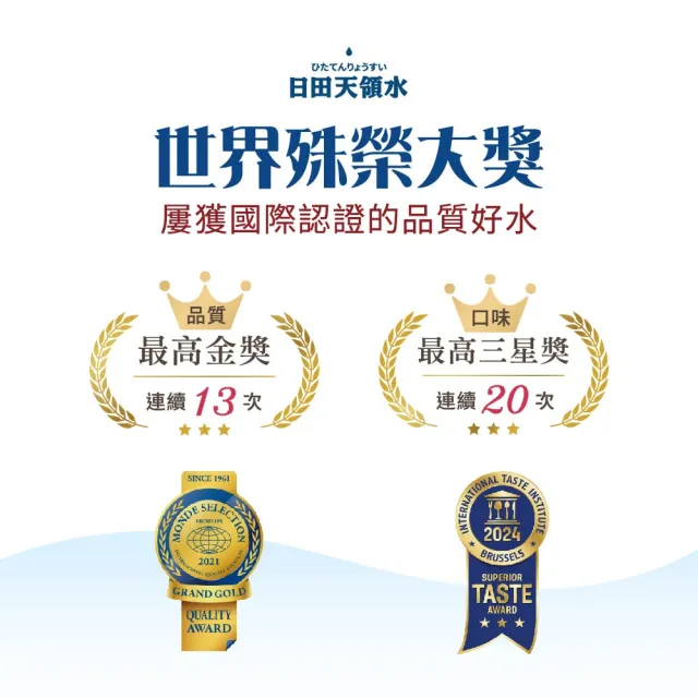 【日田天領水】膳食纖維茶 300mlx24入/箱