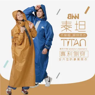 【JUMP 將門x BNN】泰坦TiTan 專利側穿 不脫帽 瞬穿防滲風雨衣
