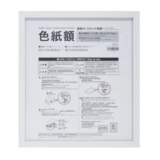 【NITORI 宜得利家居】簽名框 WH IT21(簽名框 框)