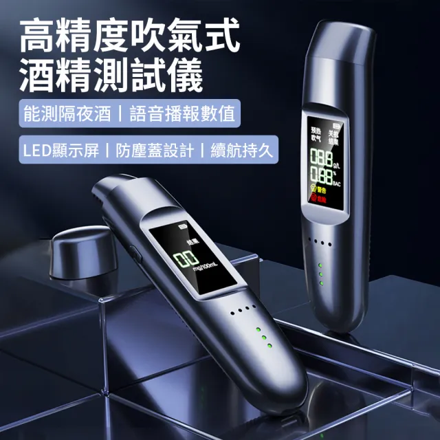 【YOLU】高精度吹氣式酒精測試儀 便攜式查酒駕呼氣機 高靈敏度測酒駕測試器 酒精濃度酒測棒 酒測器 酒測機