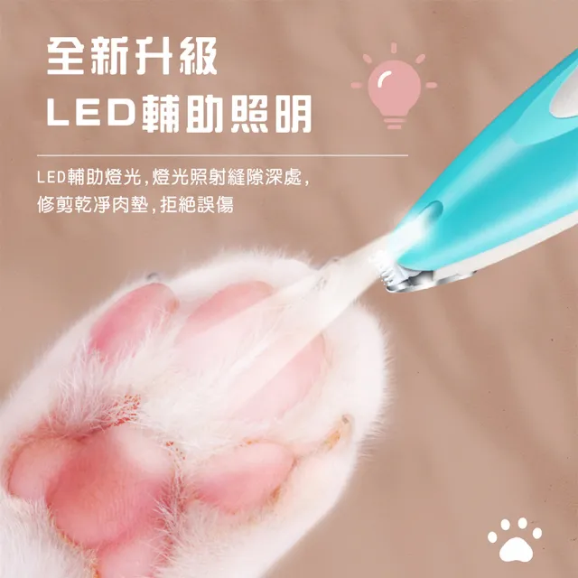 【YORI 優里】寵物剃腳毛器(寵物電動剪毛器 剃毛刀 剃毛器 剃腳毛 貓咪剃腳毛 狗狗剃毛 寵物電剪)
