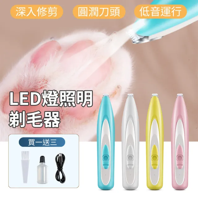 【YORI 優里】寵物剃腳毛器(寵物電動剪毛器 剃毛刀 剃毛器 剃腳毛 貓咪剃腳毛 狗狗剃毛 寵物電剪)