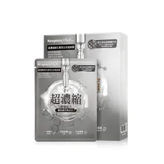 【Neogence 霓淨思】超濃縮微生態亮白安瓶面膜4片/盒