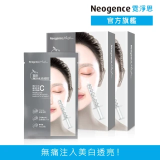 【Neogence 霓淨思】無針水光維他命C美白面膜5片/盒-2入