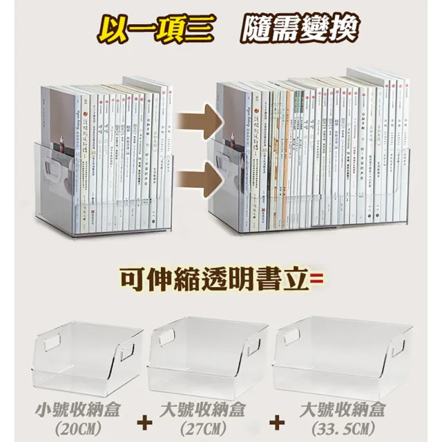 【COMET】透明伸縮書架(伸縮書立架 桌面書架 擋板收納置物架 固定書本立架 書擋閱讀架 分隔板/SD-3850)
