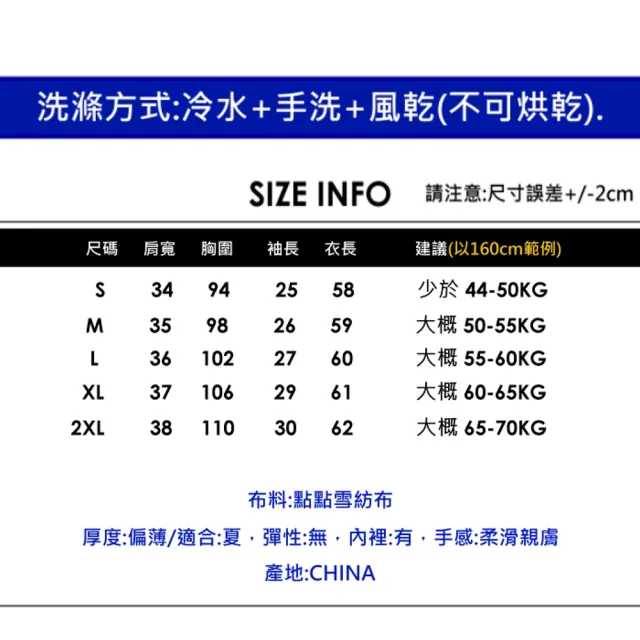 【CHACO】/預購/女夏 水玉波點雪紡襯衫蝴蝶繫帶短袖質感上衣#1615(雪紡 上衣 襯衫 短袖 女 OL)