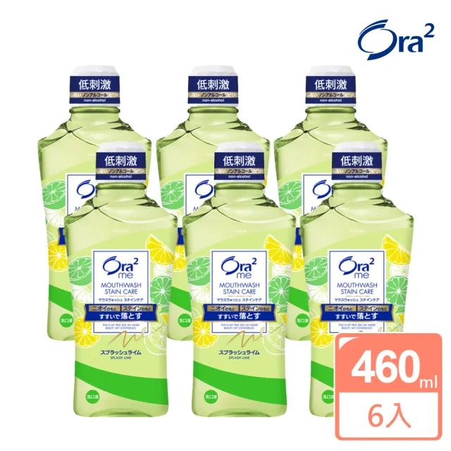【Ora2 愛樂齒】me 淨白清新漱口水460mlx6入(爽口青檸)