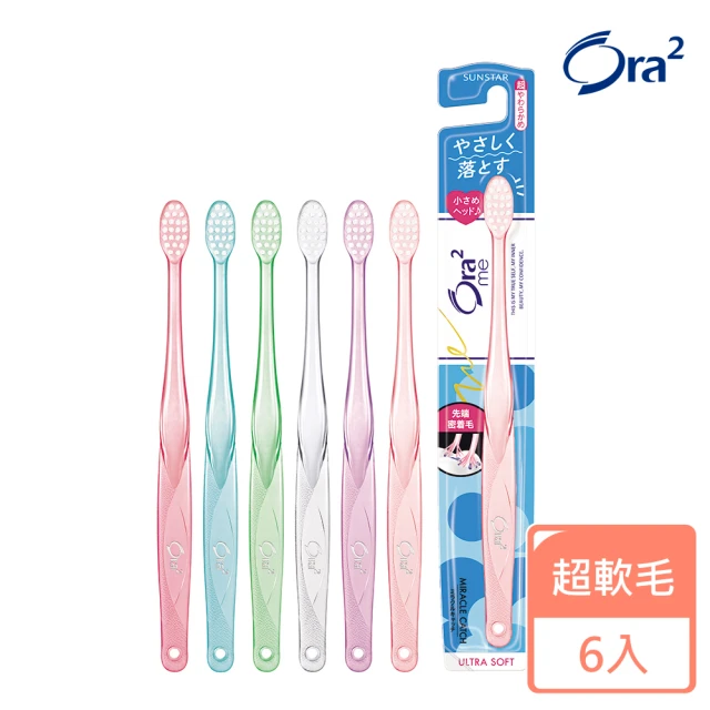 【Ora2 愛樂齒】me 微觸感牙刷6支-盒(超軟毛/顏色隨機出貨)