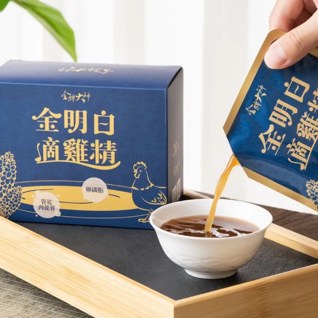 【金牌大師】金明白滴雞精/8包x4盒(雞精 營養 補給 首創常溫滴雞精)
