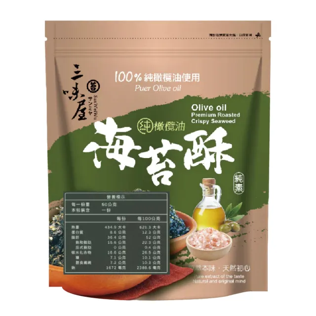 【三味屋】純 橄欖油 海苔 酥  50g /包X6包 /組