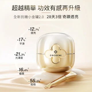 【cocochi】AG極緻奢養乳霜面膜(20g+90g)