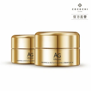 【cocochi】AG抗糖全能修復精華霜(30gX2)