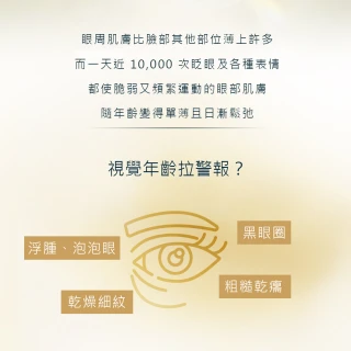 【cocochi】AG極緻奢養眼膜(5對/盒X4盒)