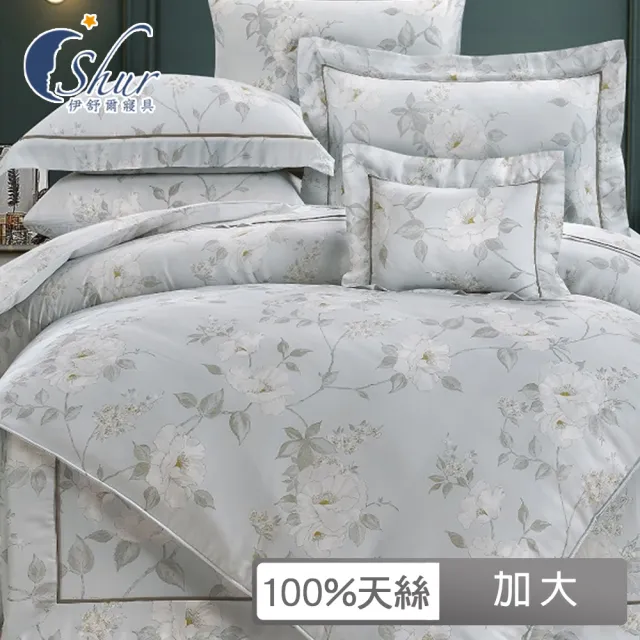【ISHUR 伊舒爾】100支100%天絲四件式兩用被床包組(加大/奧地利天絲/TENCEL 多款任選)
