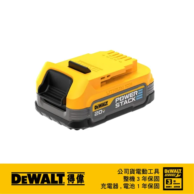 【DEWALT 得偉】20V 黑科技電池 1.7Ah(DCBP034)