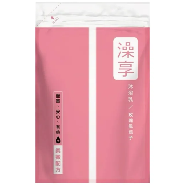 【澡享】沐浴補充包650g 4入(白茶/玫瑰風信子/雪松白麝香/牡丹小蒼蘭/甘橙花梨木/紫藤月光花)