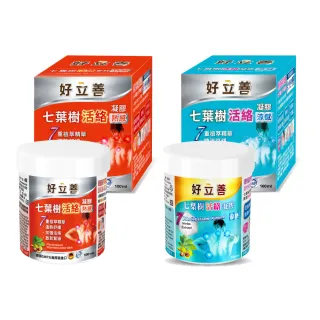 【德國好立善】七葉樹活絡凝膠 兩入組(德國原裝 舒緩放鬆.肩頸按摩 7重植萃精華 馬栗 葡萄葉)