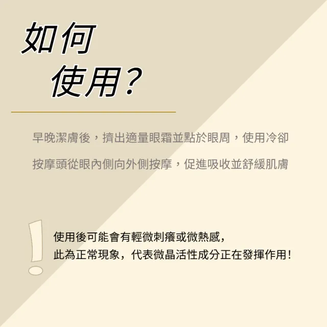 【Eveline Cosmetics】D’AURY 奧莉微緹 3合1微晶咖啡因眼霜 15ml(波蘭原裝)