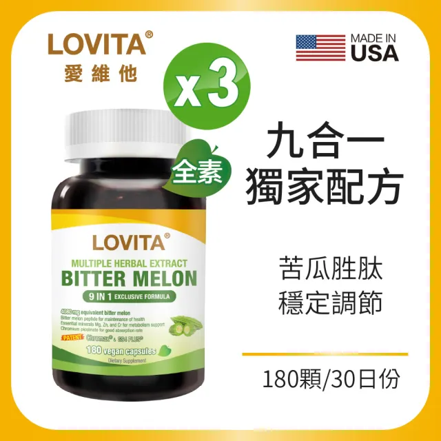 【LOVITA 愛維他】苦瓜胜肽草本複方素食膠囊 3入組 180顆(鉻 武靴藤 桑樹葉 辣木葉)