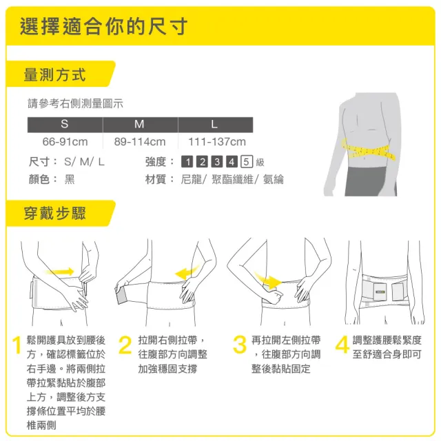 【美國Bracoo奔酷】BP60 高透氣輕量護腰(S/M/L 官方直營)