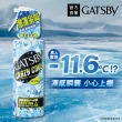 【GATSBY】魔法激凍體用噴霧170ml(7款涼感任選)