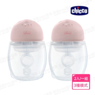 【Chicco 官方直營】智能免手持電動吸乳器(雙入)