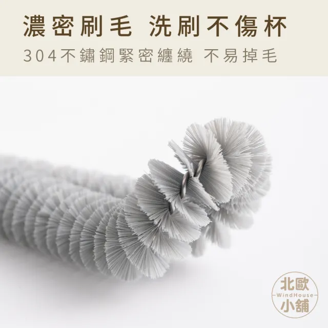 【WindHouse 北歐小舖】無死角瓶刷-附縫隙刷(杯刷/奶瓶刷/長柄刷)