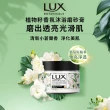 【LUX 麗仕】夏日美妝袋植粹系列(植粹沐浴露X2+植粹磨砂膏X1)